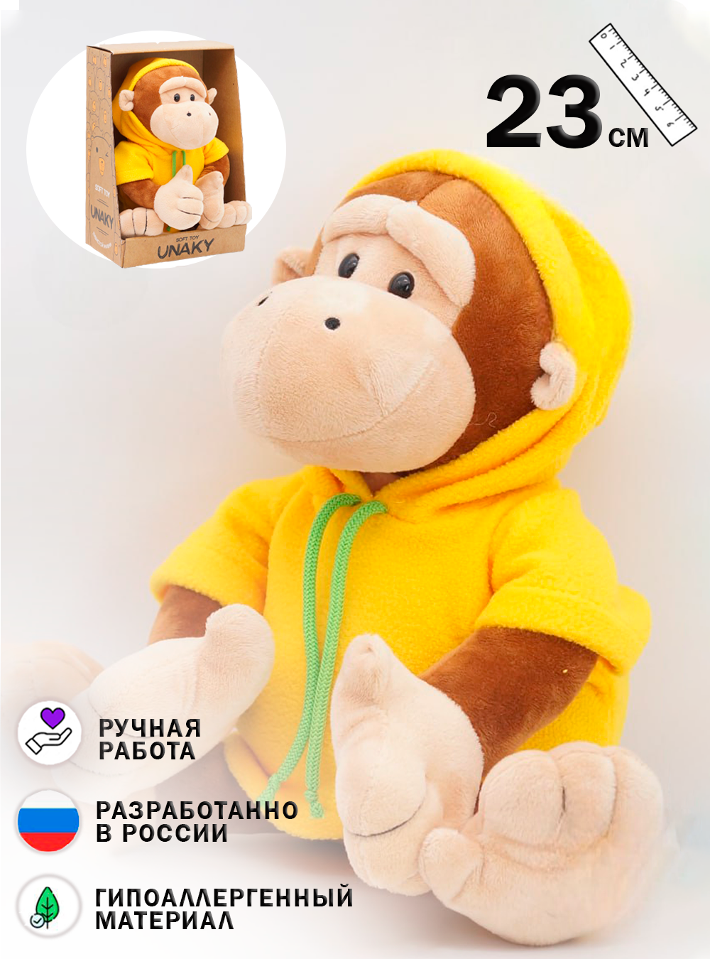 Мягкая игрушка Unaky Soft Toy Обезьянка Леся 23-28 см коричневый бежевый желтый 942₽