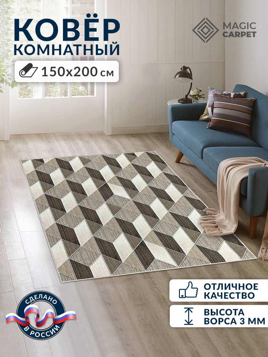 

Ковер Magic Carpet Арбор 150х200 см, арбор