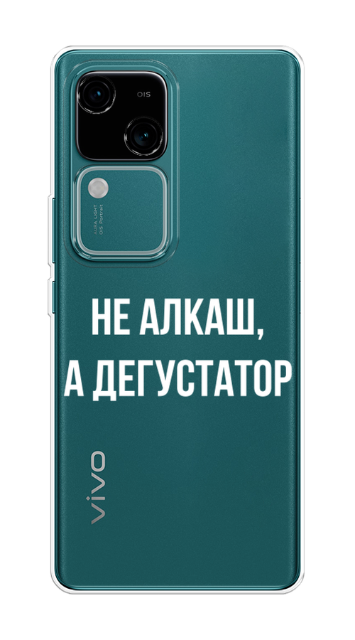 

Чехол на Vivo V30/S18 "Дегустатор", Белый;бежевый, 2610250-1