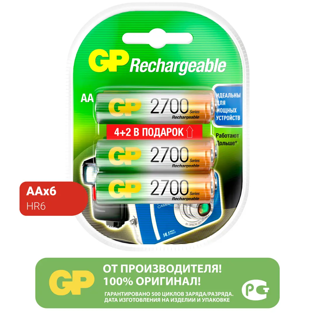 

Аккумуляторная батарейка GP AA (HR6) Ni-Mh 2700 мАч 6 шт.