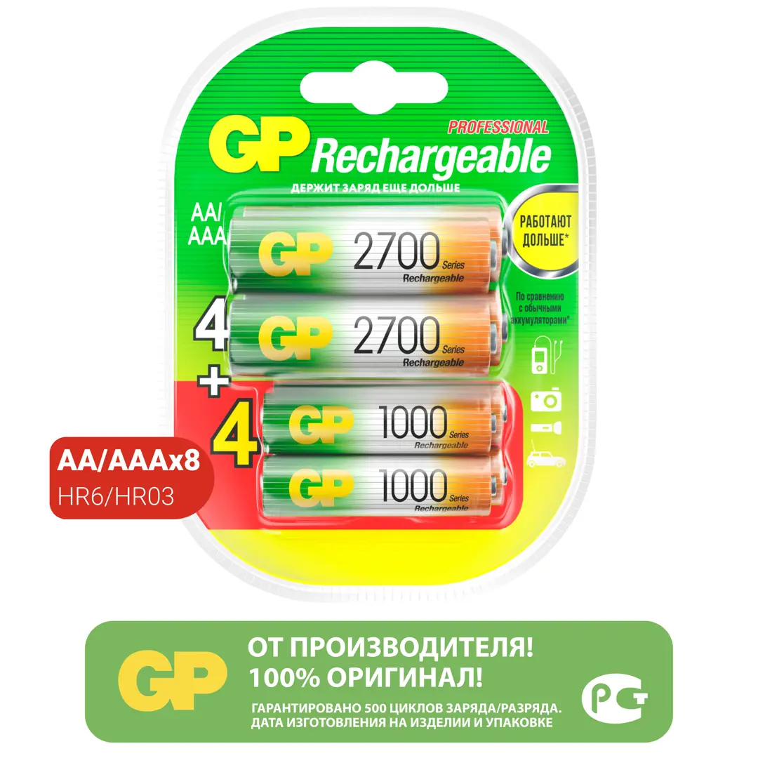 

Аккумуляторная батарейка GP AAA (HR03) Ni-Mh 2700 мАч 8 шт.