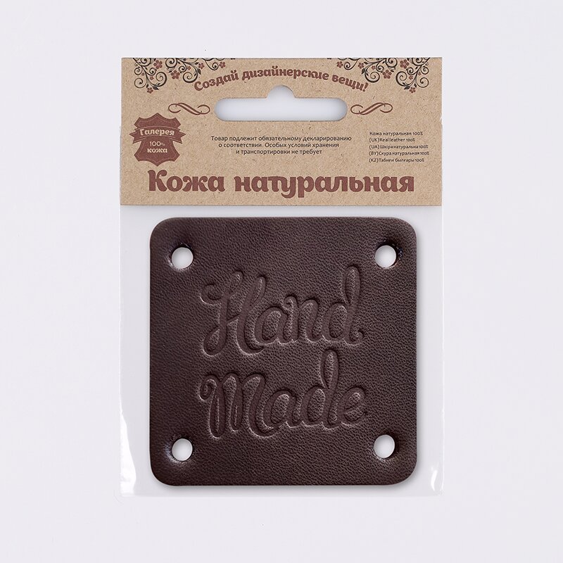 фото 7059 аппликация из толстой кожи hand made 4,6*4,6см, 100% кожа (71 темно-коричневый) галерея