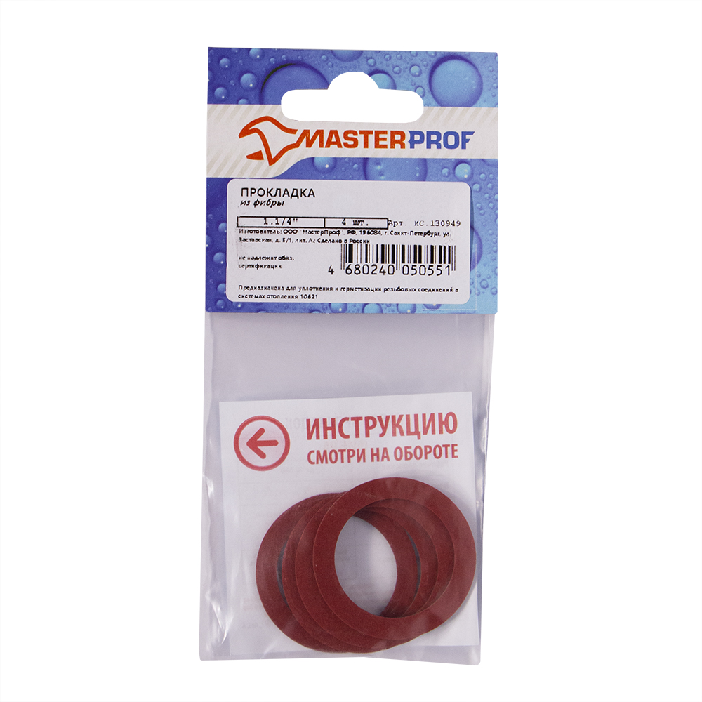 

Прокладка из фибры MASTERPROF 1 1/4" 4 шт, Черный