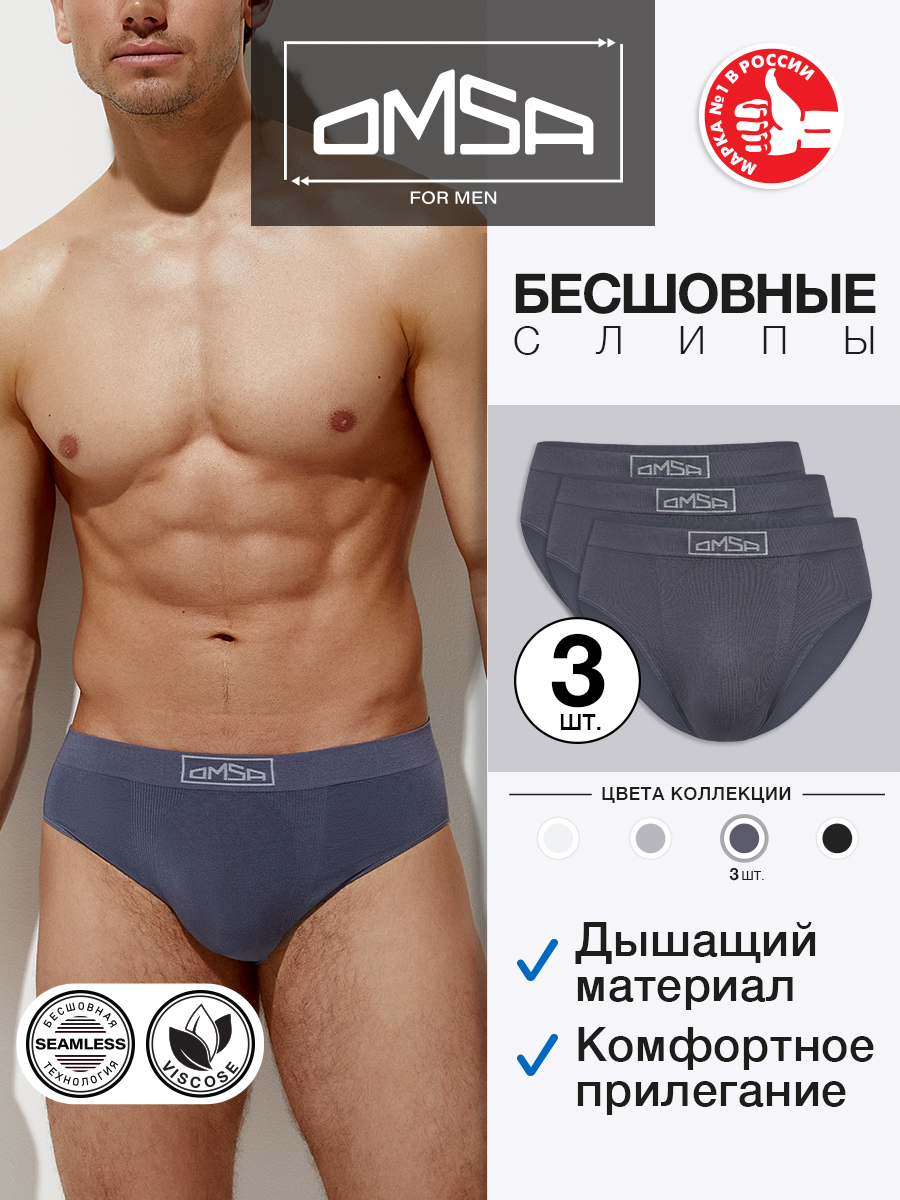 

Комплект трусов мужских Omsa B_OmB 2225-3 серых 2XL, Серый, B_OmB 2225-3