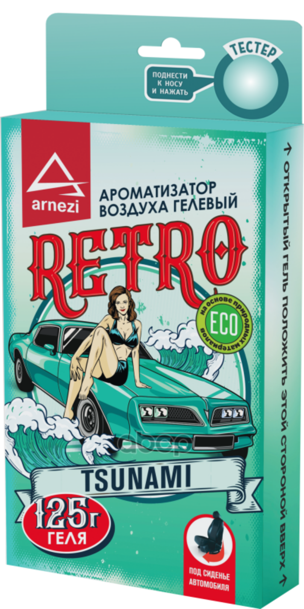 фото Ароматизатор под сиденье, гелевый retro tsunami 125г arnezi a1509170 arnezi арт. a1509170