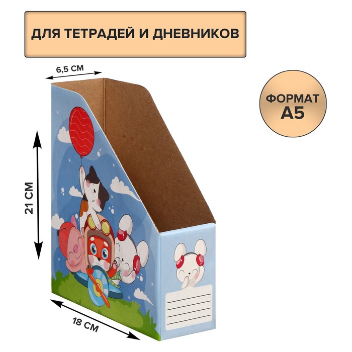 

Лоток настольный А5 Детям, Разноцветный