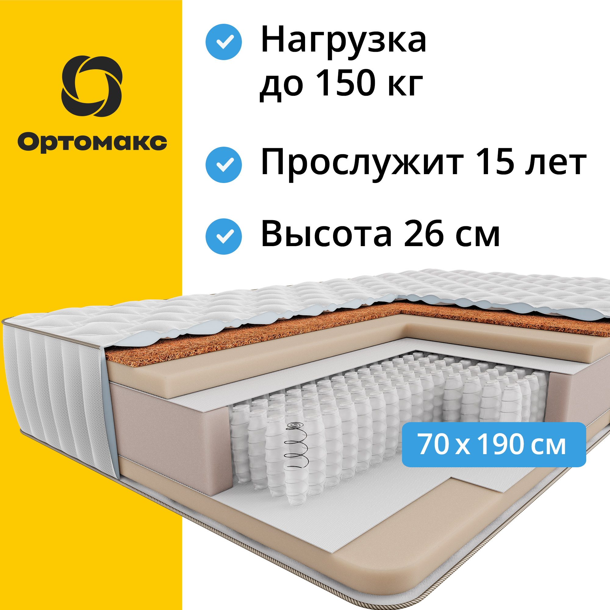 

Ортопедический матрас Premium Hard 24 S1000 70х190 (700х1900) для кровати, односпальный, Белый, Hard 24 S1000