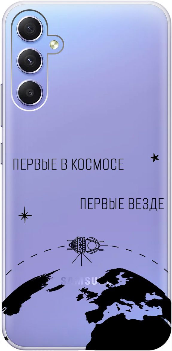 

Чехол на Samsung Galaxy A34 5G с 3D принтом "First in Space" прозрачный, Прозрачный;желтый, 158723