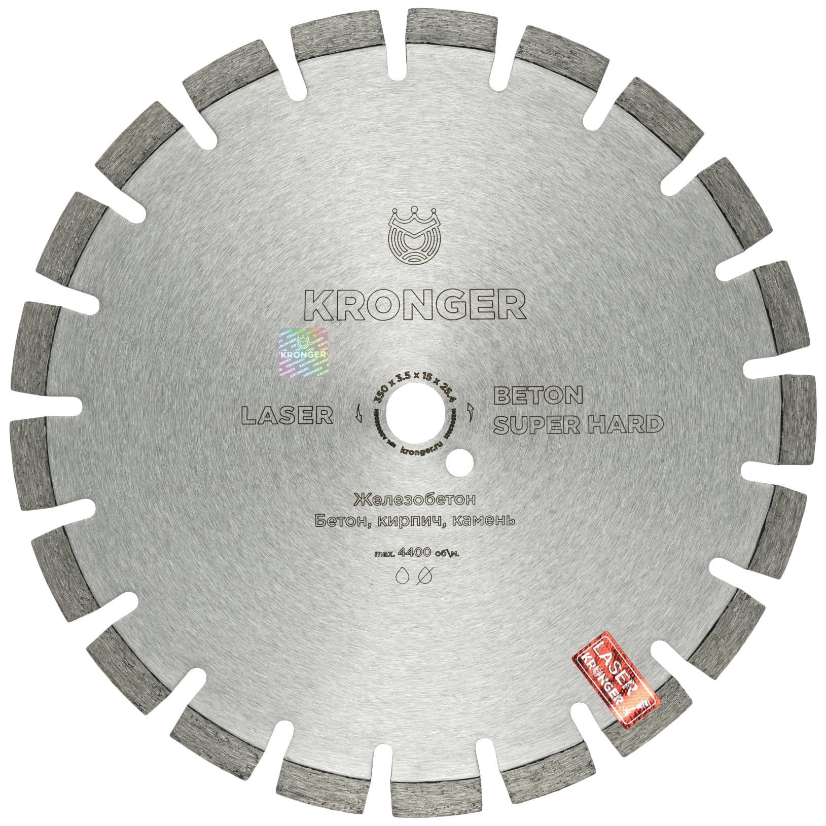 фото Kronger алмазный сегментный диск по армированному бетону 350x3.5х15х25.4/20.0 мм beton sup