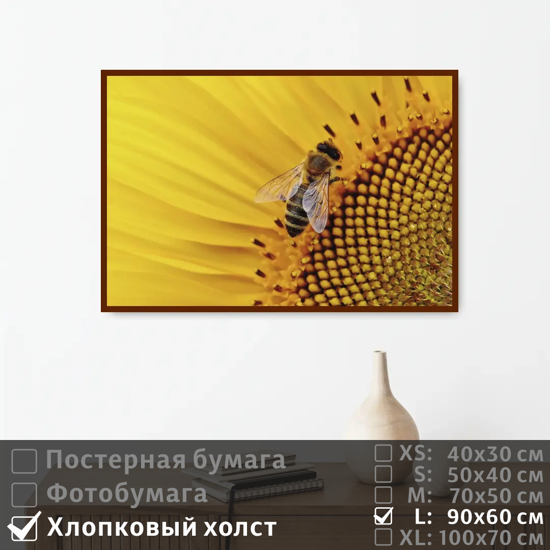 

Постер на холсте ПолиЦентр Пчела в подсолнухе 90х60 см, ПчелаВПодсолнухе