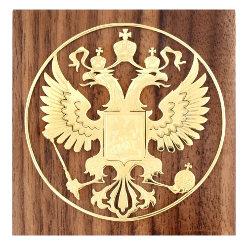 

Сувенир "Герб России". Златоуст 9 х 9 см
