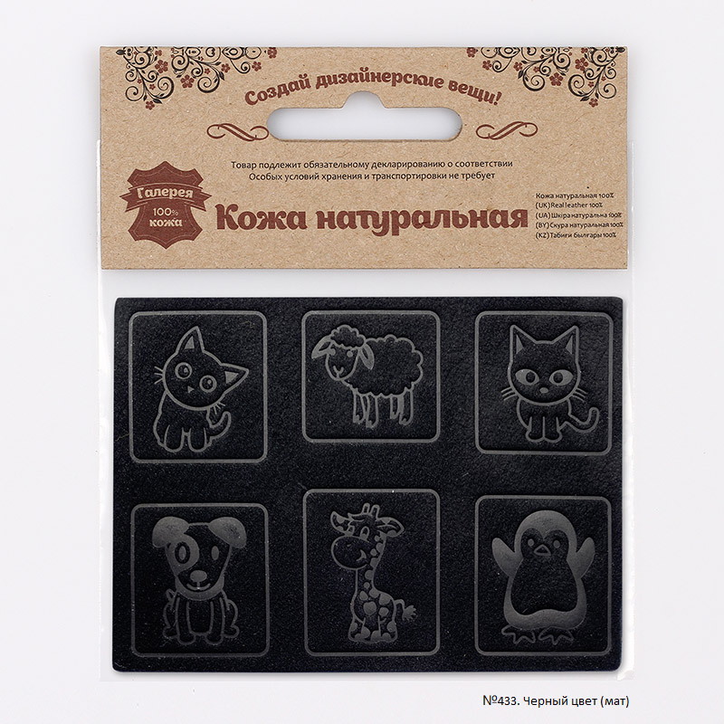 

7047 Аппликации из кожи пришивные детские 3*3см, 6шт (433 черный)