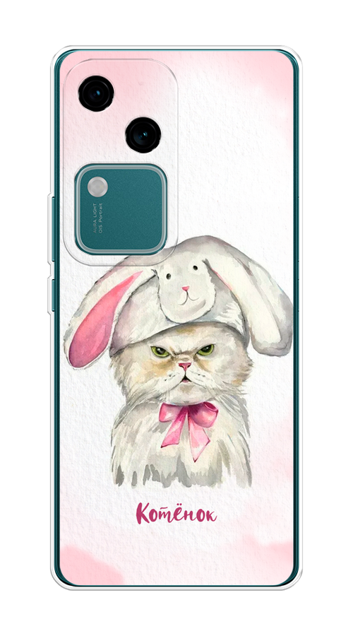

Чехол на Vivo V30/S18 "Мой котнок", Розовый;серый, 2610250-1