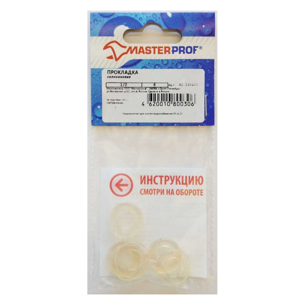 

Прокладка MASTERPROF прозрачная 1/2" 6 шт, Черный