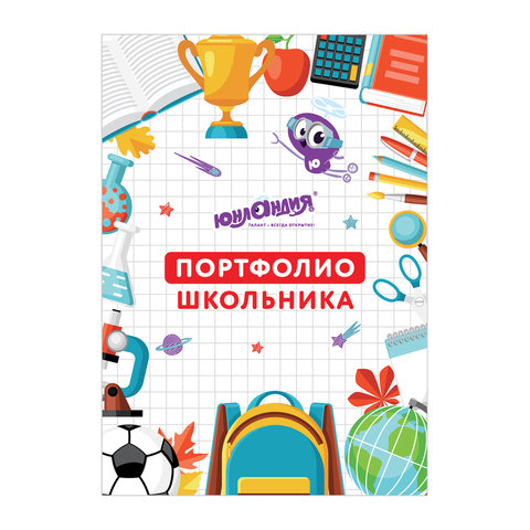 

Листы-вкладыши для портфолио ШКОЛЬНИКА, 30 разделов, 32 листа, МОЁ ПОРТФОЛИО ЮНЛАНДИЯ 2 шт