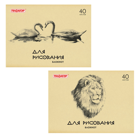 

Блокнот для рисования, А4, 40 л., ПИФАГОР, 200х285 мм, Лебеди/Лев, 126962 - 6 шт