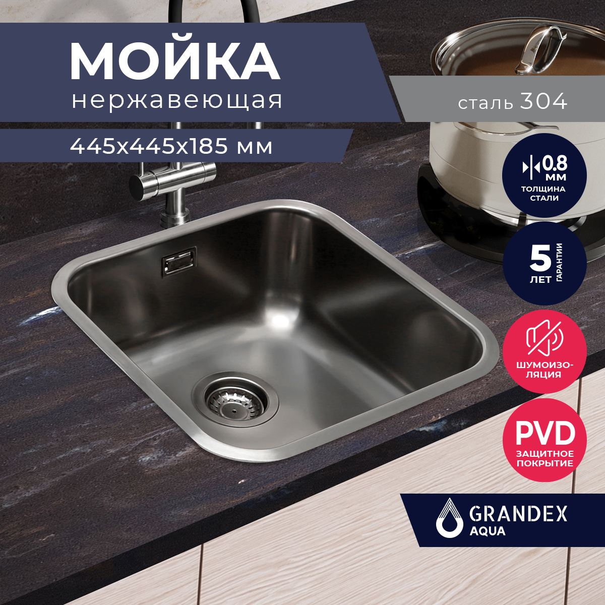 Кухонная мойка из нержавеющей стали Grandex Aqua SELECT 44 ANTHRACITE