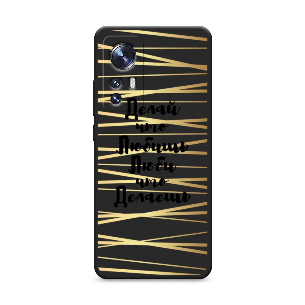 

Чехол Awog на Xiaomi 12S "Делай что любишь", Разноцветный, 316052-1