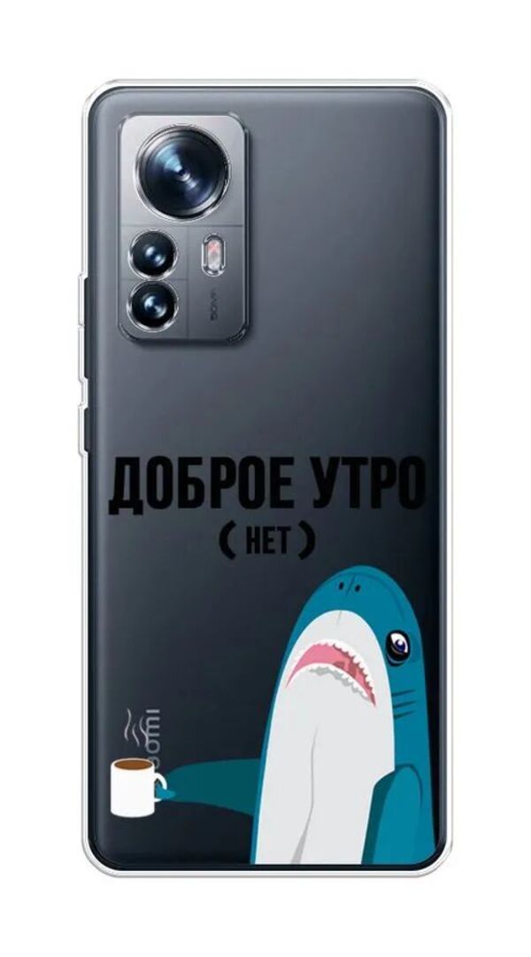 

Чехол Awog на Xiaomi 12S "Доброе утро", Разноцветный, 316052-1