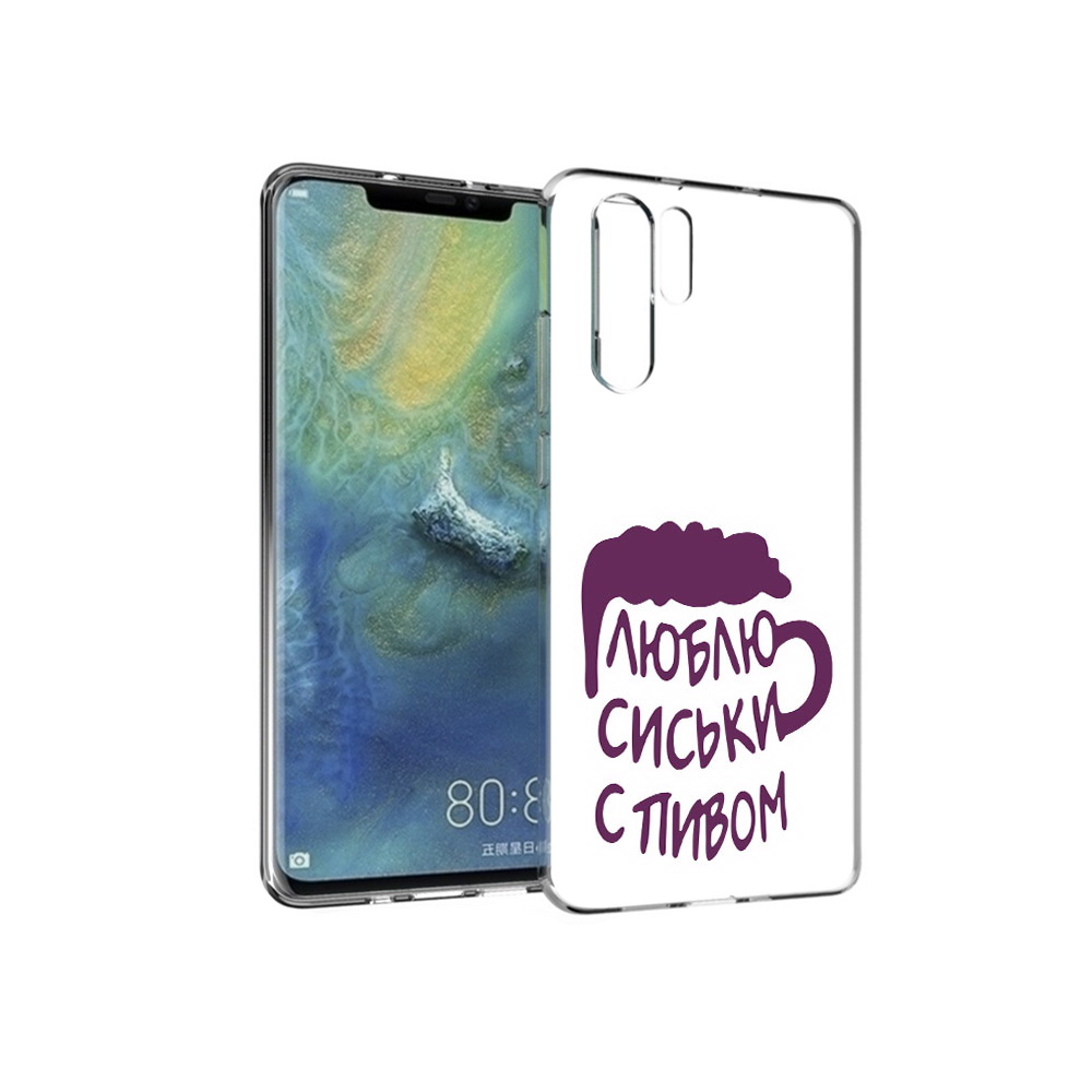 Чехол MyPads Tocco для Huawei P30 Pro люблю пить кружка