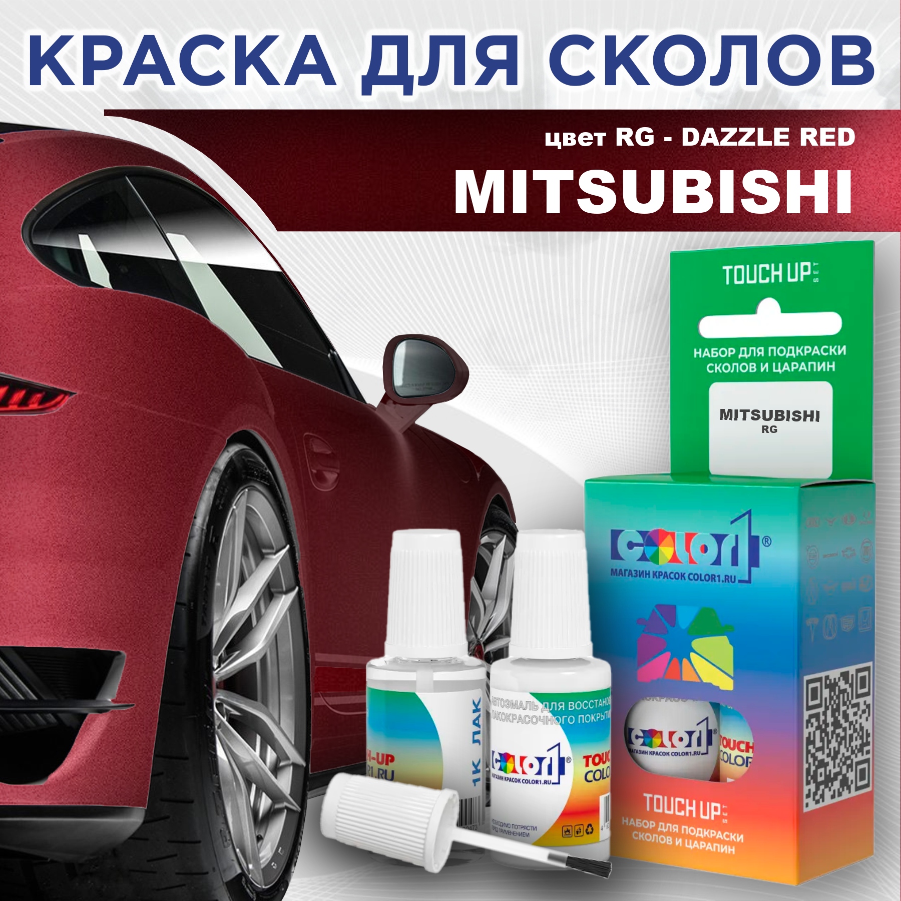 

Краска для сколов во флаконе с кисточкой COLOR1 для MITSUBISHI, цвет RG - DAZZLE RED, Прозрачный