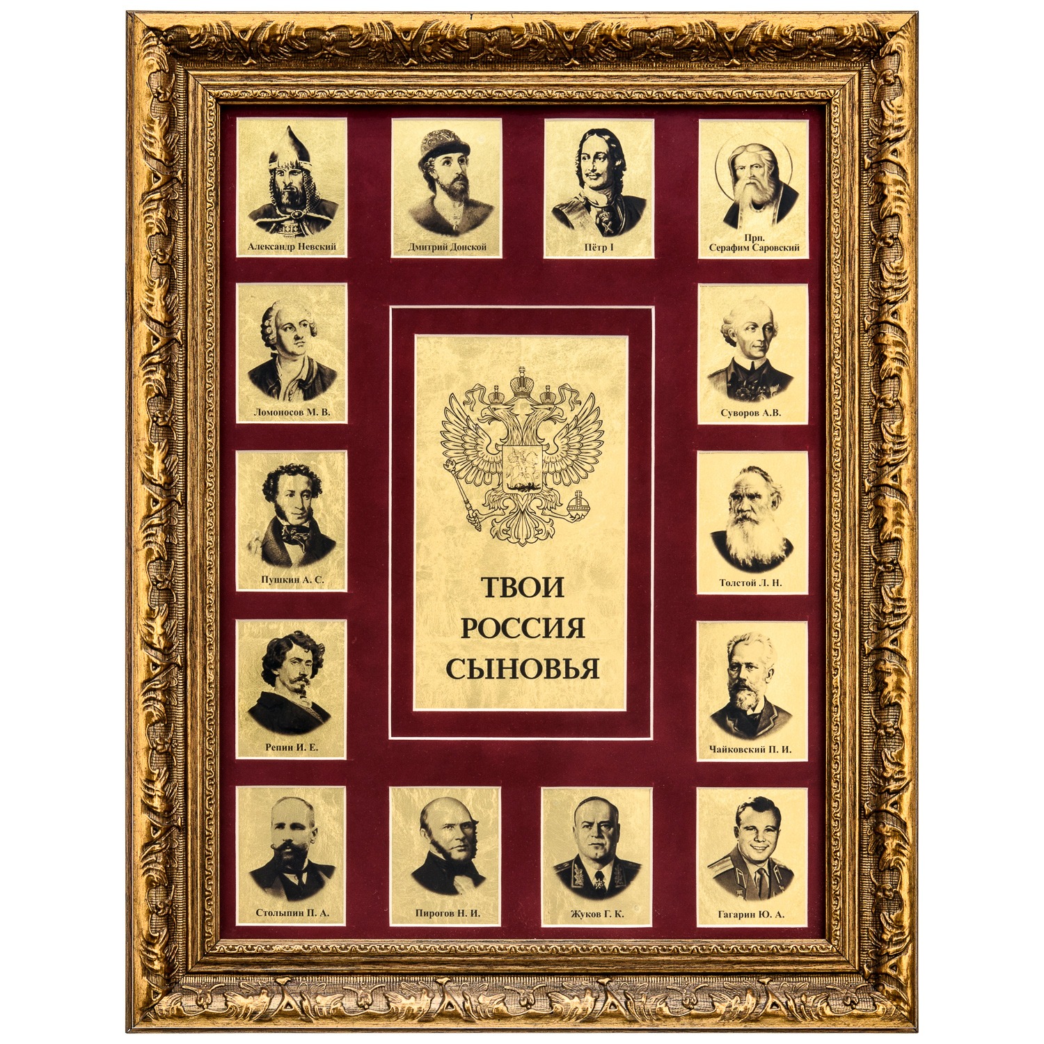 

Панно "Твои, Россия, сыновья". Сусальное золото. 35 x 45 см