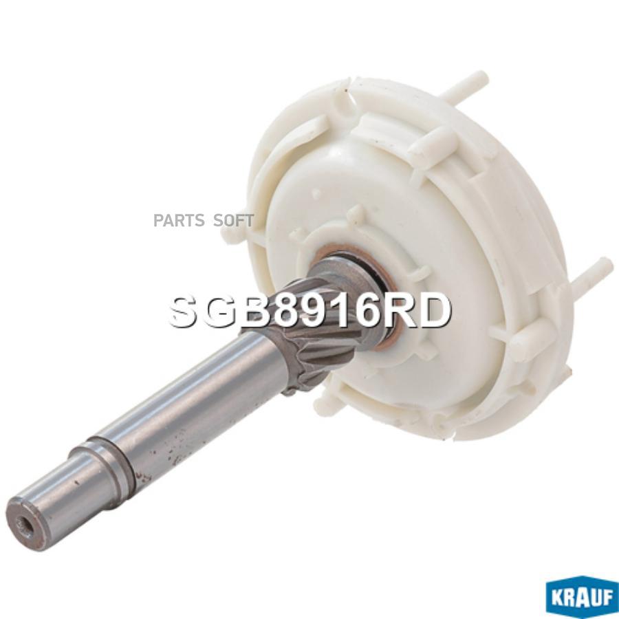 

Дифференциал В Сборе Krauf SGB8916RD
