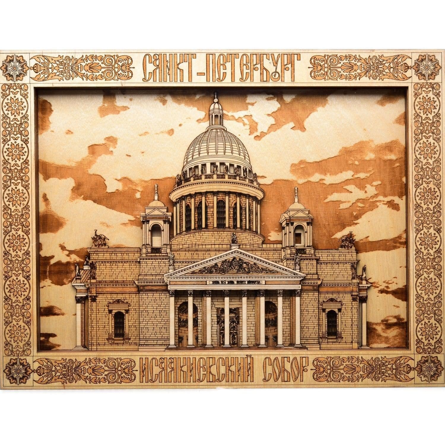 

Панно "Исаакиевский собор" 35,5 х 27 см