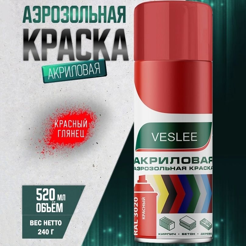 Краска акриловая Veslee красная 520 мл