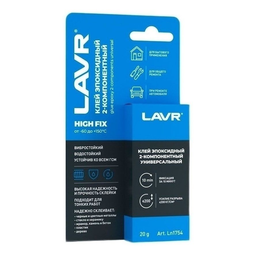 

Клей Lavr High Fix эпоксидный универсальный 20 г, Прозрачный