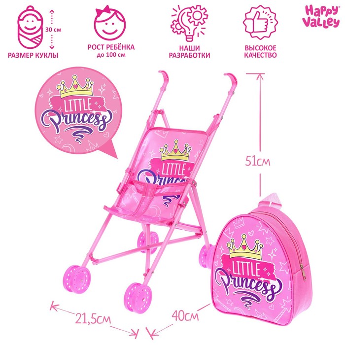 

Коляска для кукол Little Princess, трость, с рюкзачком, Розовый