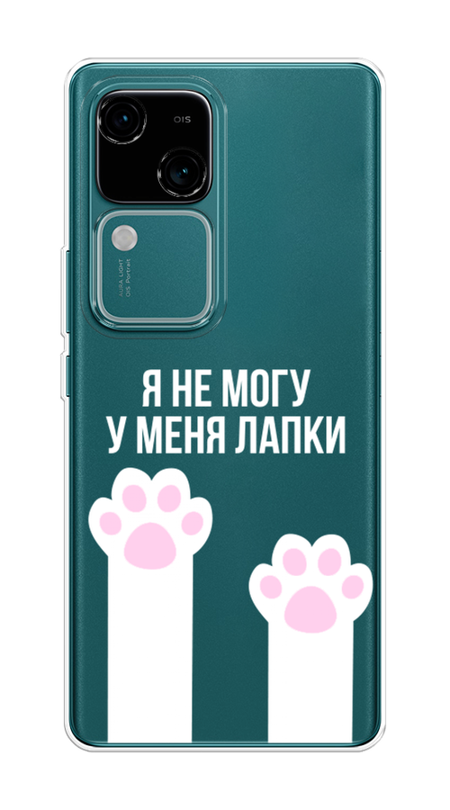 

Чехол на Vivo V30/S18 "У меня лапки", Белый;розовый, 2610150-1