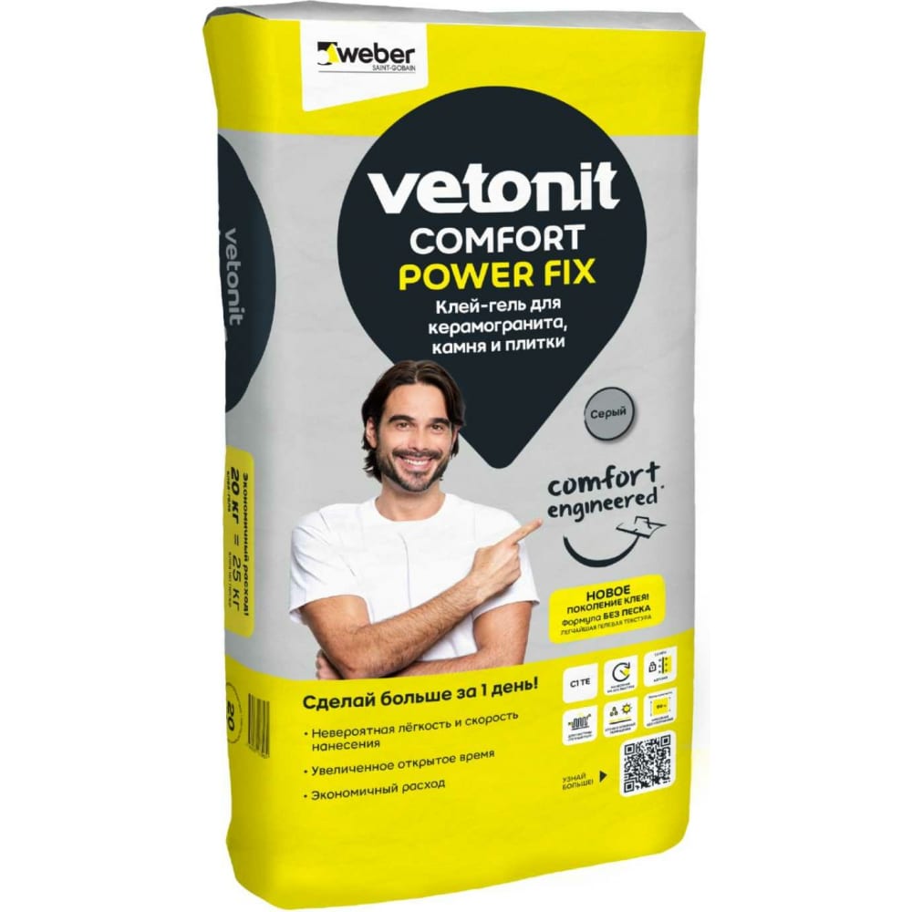 Клей-гель для керамогранита, камня и плитки Vetonit comfort power fix 20 кг 1021356