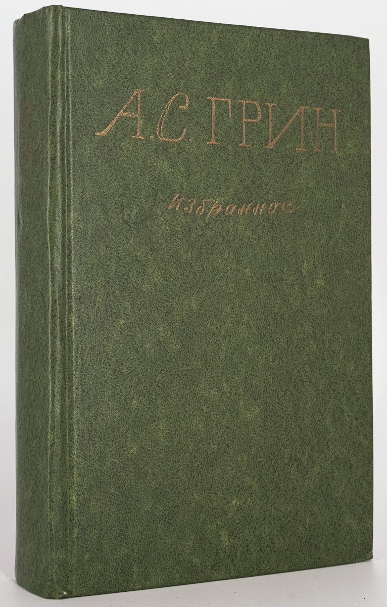 

Избранное.