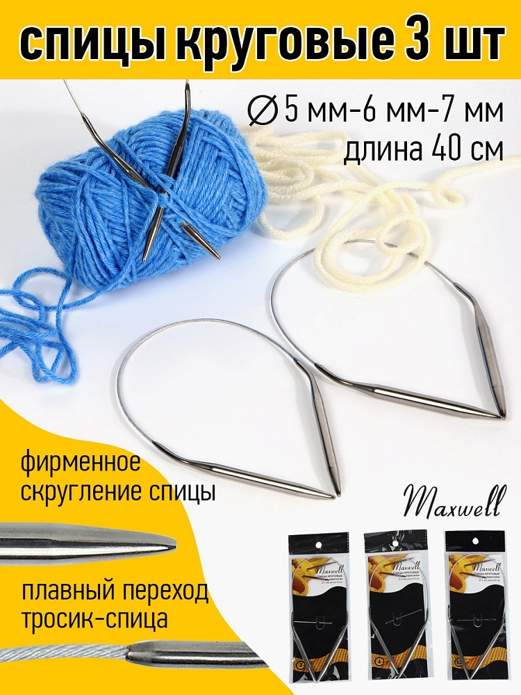 

Maxwell круговые, Black 40 см, 5,0 мм, 6,0 мм, 7,0 мм, Серый, круговые, Black 40 см, 5,0 мм, 6,0 мм, 7,0 мм