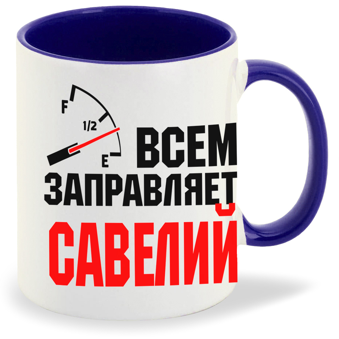 

Кружка CoolPodarok Кружка именная Всем заправляет Савелий, Кружка именная Всем заправляет Савелий