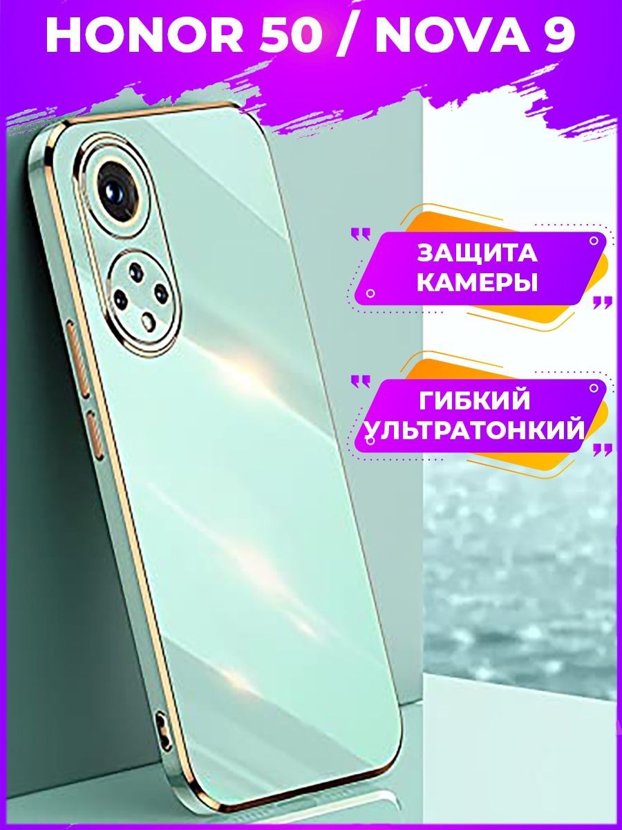 

Чехол для смартфона Honor 50, Huawei Nova 9 Зеленый