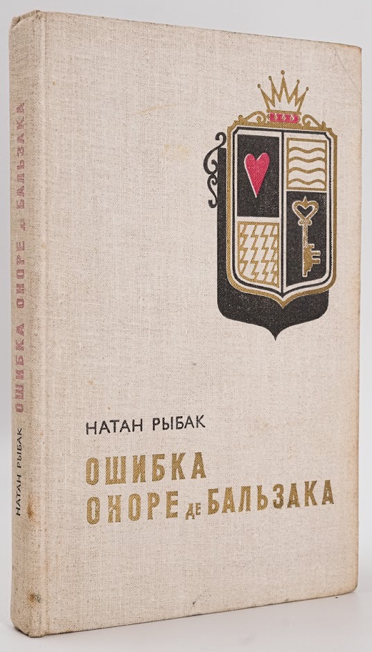 Книга с ошибками. Ошибки в книгах.