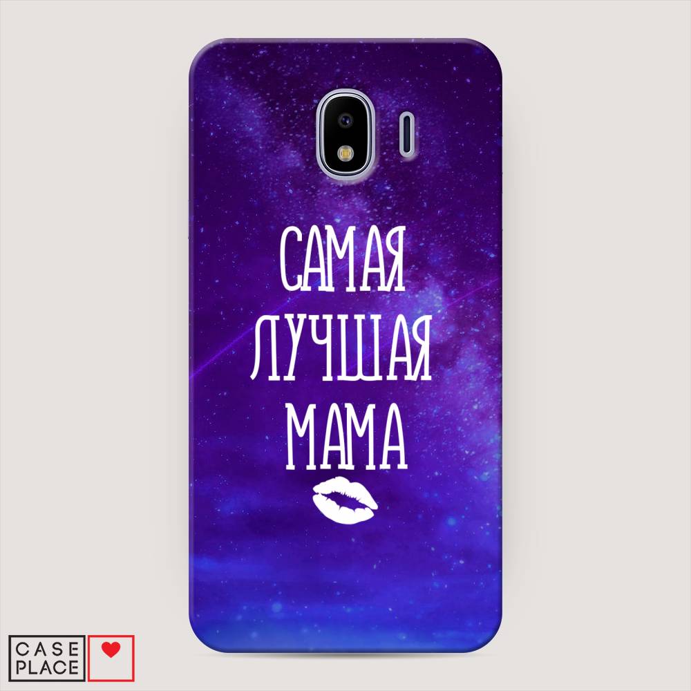 

Чехол Awog "Лучшая мама" для Samsung Galaxy J4, 26420-5