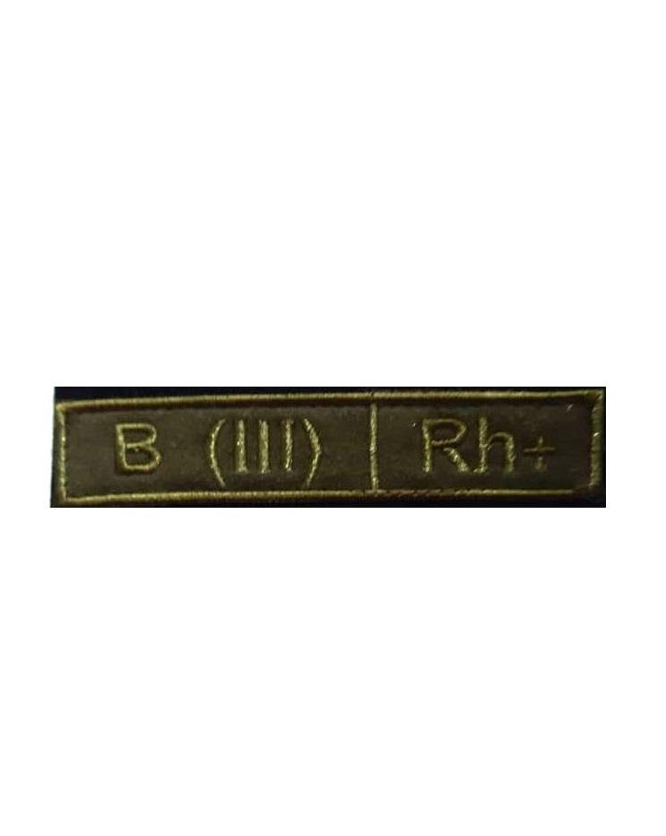 

Нашивка на липучке Группа крови (зеленый) 00117584 B(III) Rh+, 12.5х2.5 см, 57517