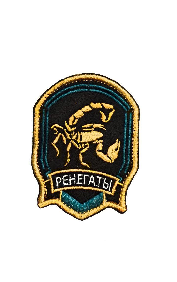 

Нашивка на липучке Ренегаты 00117499 6х8 см, Разноцветный, 56494