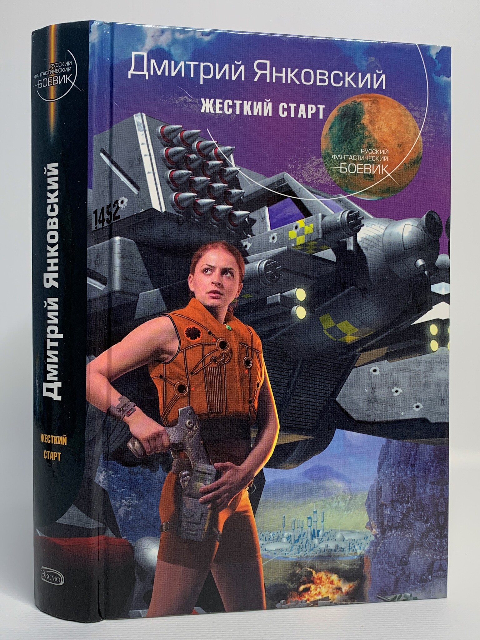 

Жесткий старт
