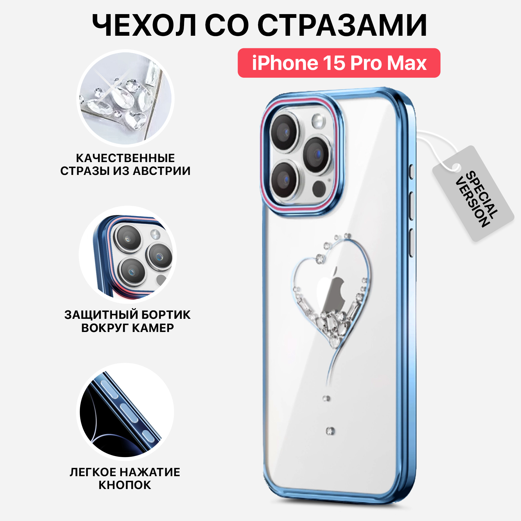 

Чехол PQY для смартфона iPhone 15 Pro Max Wish Blue (Special Version), Синий, Wish