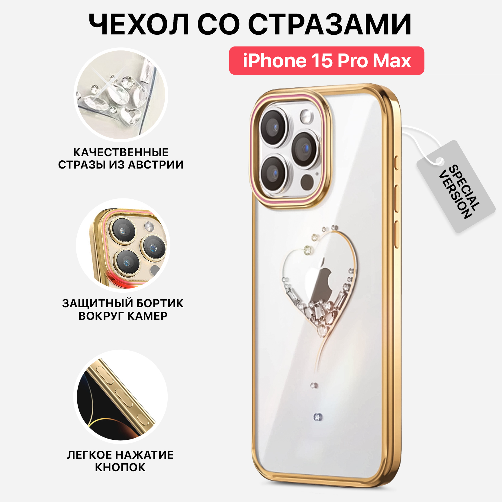 

Чехол PQY для смартфона iPhone 15 Pro Max Wish Gold (Special Version), Золотистый, Wish