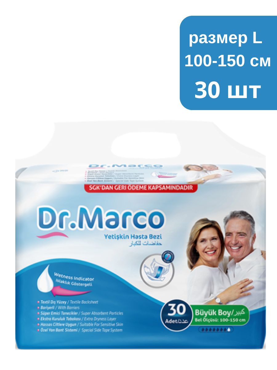 

Подгузники для взрослых Dr.Marco Large 30 шт