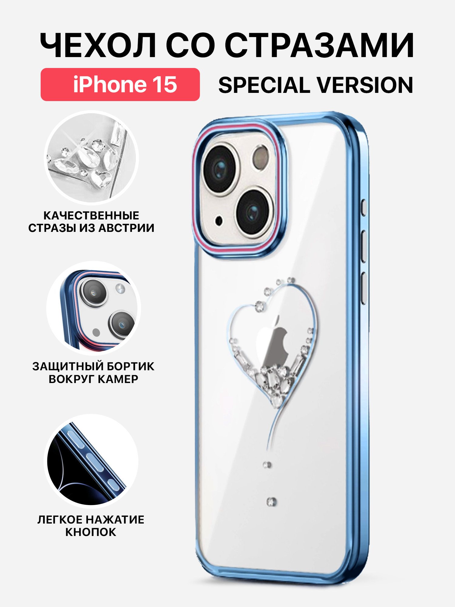 

Чехол для смартфона PQY iPhone 15 Wish Blue (Special Version), Синий, Wish