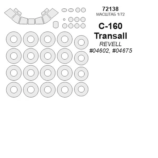 

Набор KV Models 1 72 окрасочных масок для остекления модели C-160 Transall 72138