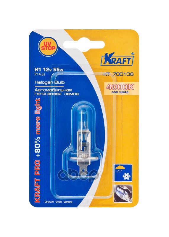 

Автолампа H1 12v 55w (P14,5s) Kraft Pro +80% More Light Kraft арт. KT700106