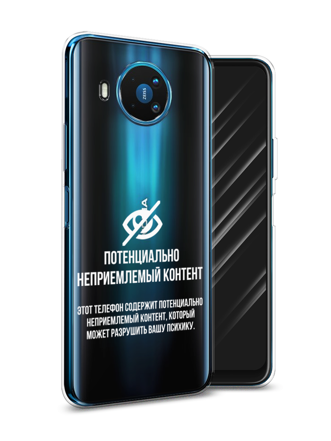 

Чехол Awog на Nokia 8.3 / Нокиа 8.3 "Неприемлемый контент", Белый;серый;серебристый, 123550-6