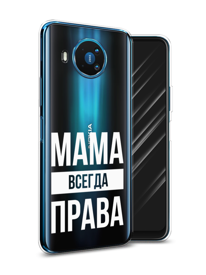 

Чехол Awog на Nokia 8.3 / Нокиа 8.3 "Мама права", Серый;прозрачный;белый, 123550-6